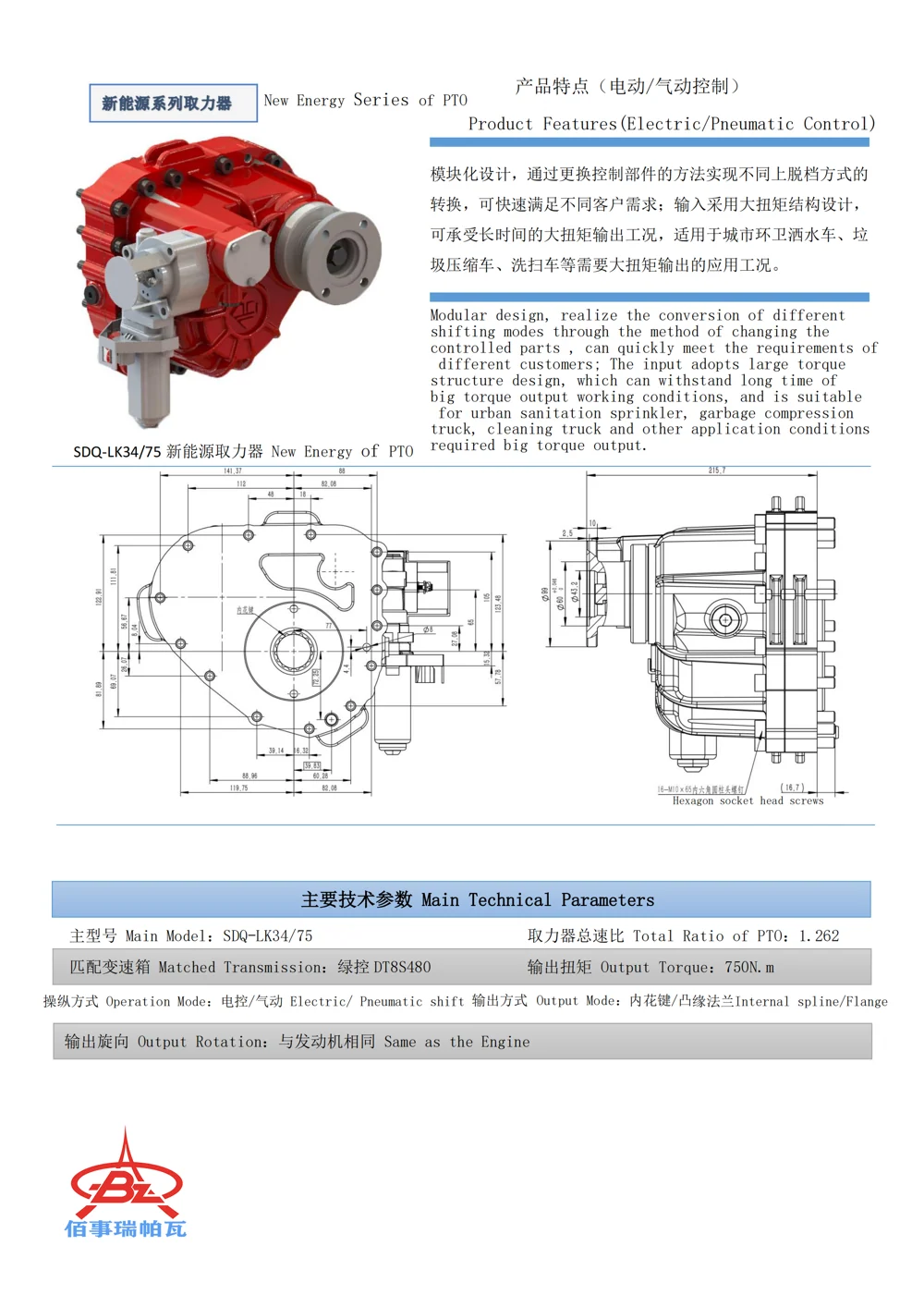 SDQ-LK3475 — 技术资料 1