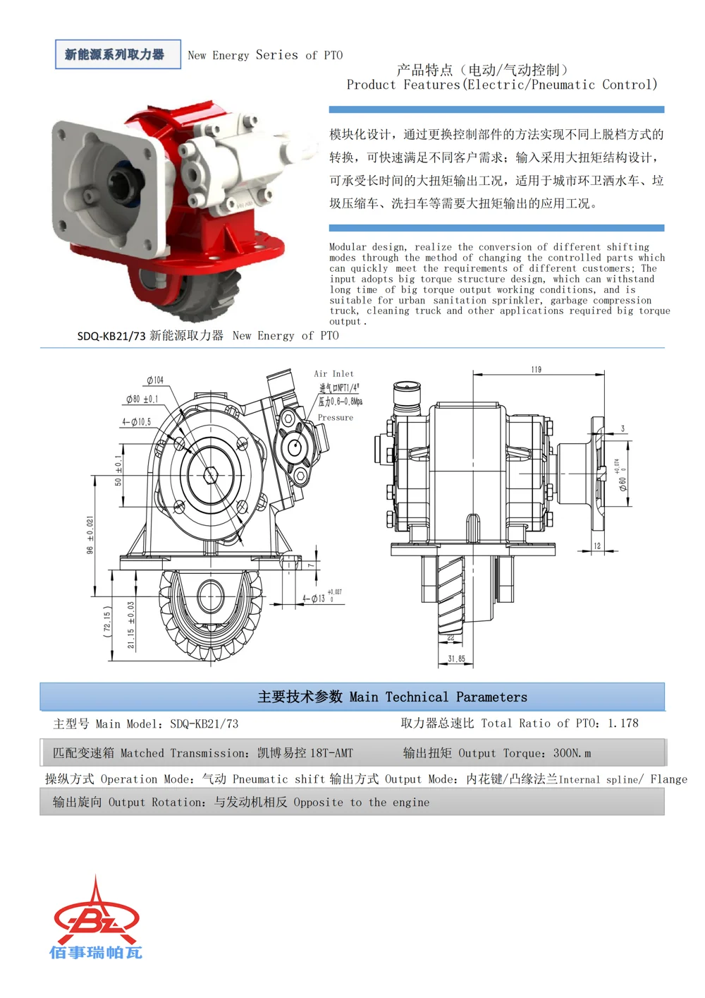 SDQ-KB2173 — 技术资料 1