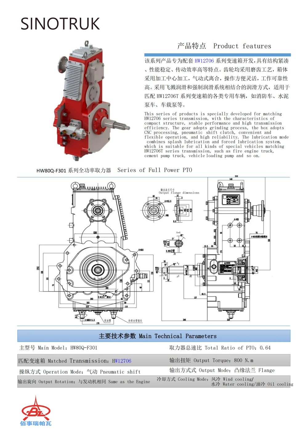 HW80Q-F301系列 — 技术资料 1