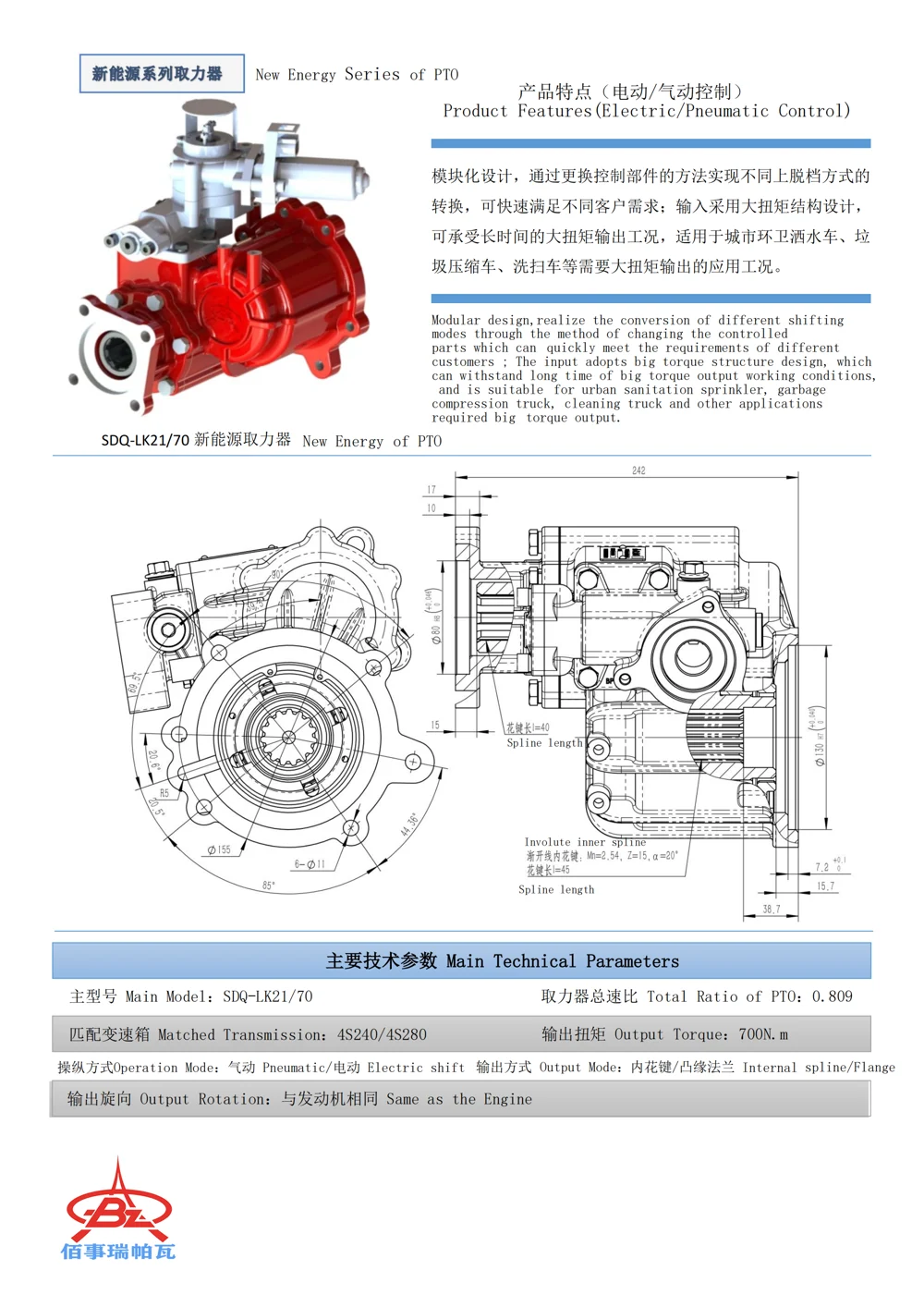 SDQ-LK2170 — 技术资料 1