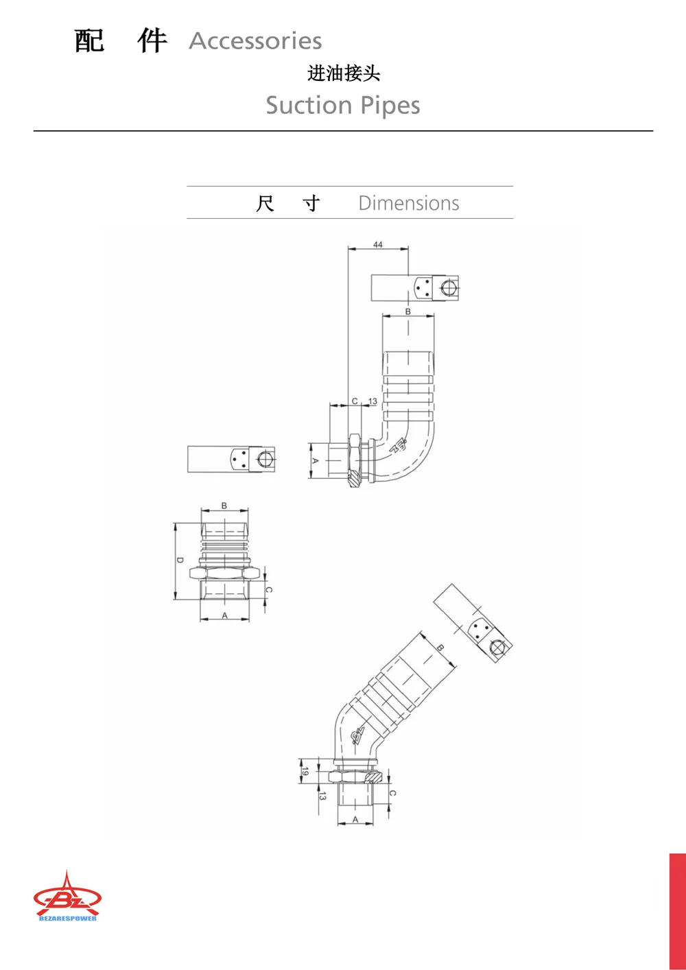 铜质进油接头 — 技术资料 2