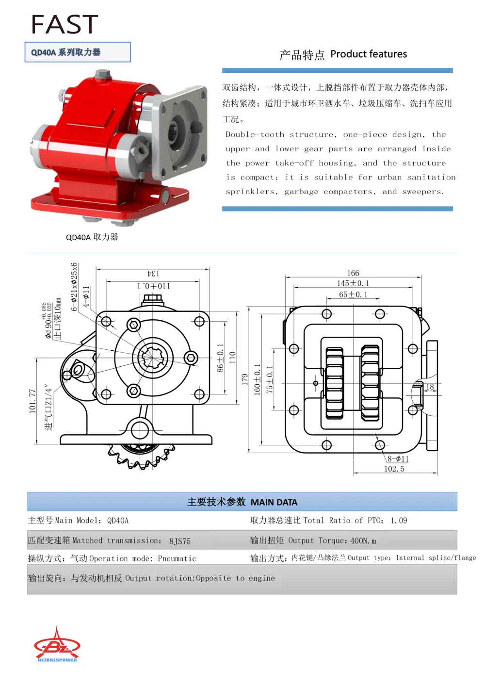 QD40A — 技术资料 1