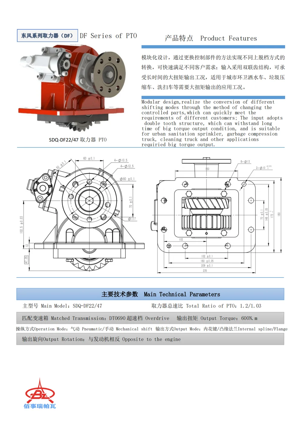 SDQ-DF22_47 — 技术资料 1