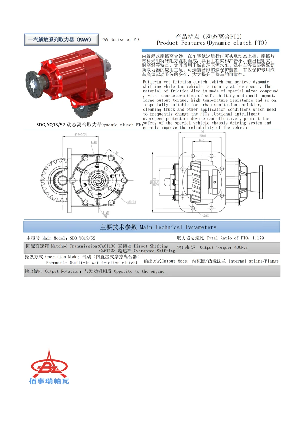 SDQ-YQ1575 — 技术资料 1