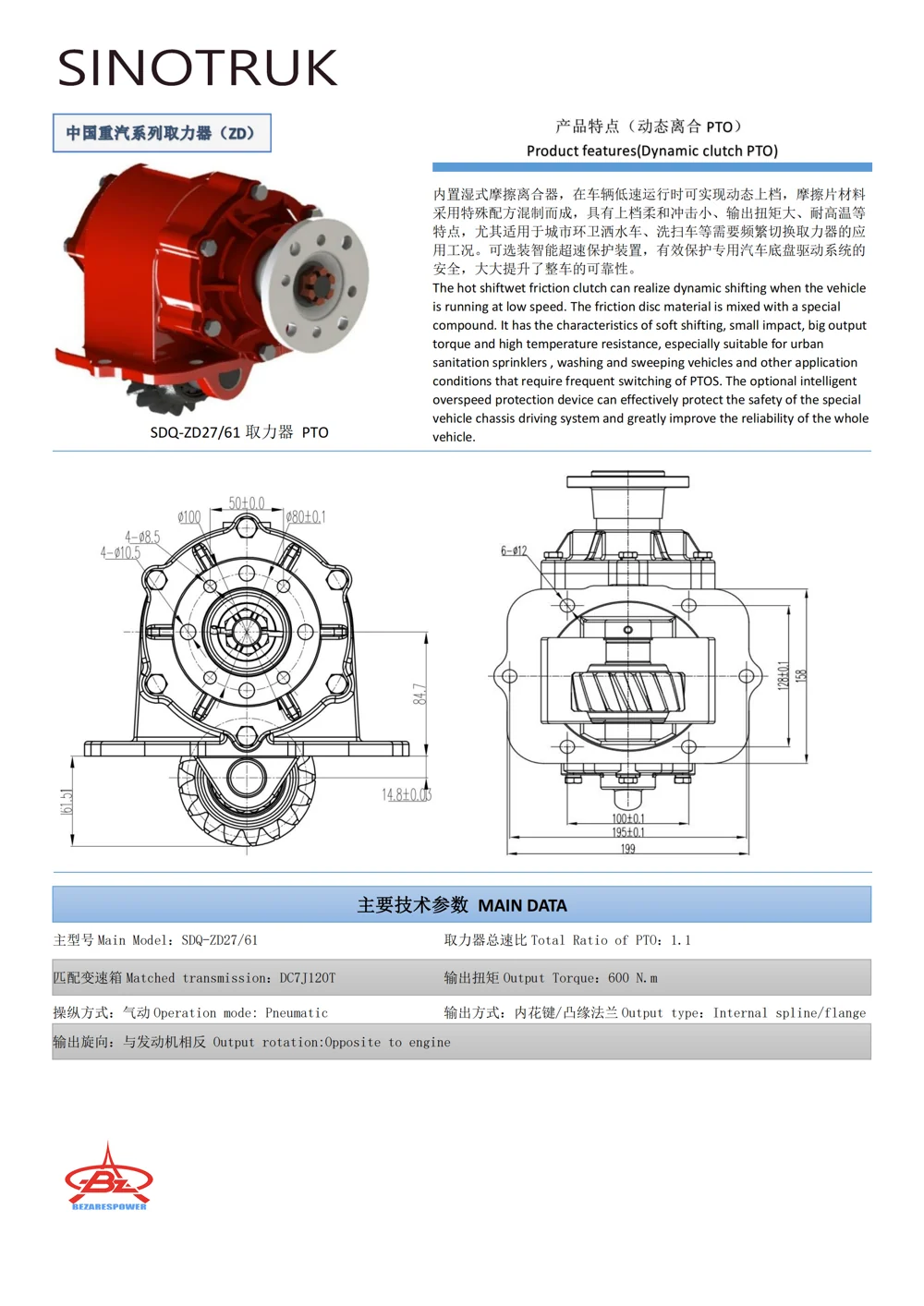 SDQ-ZD27_61 — 技术资料 1