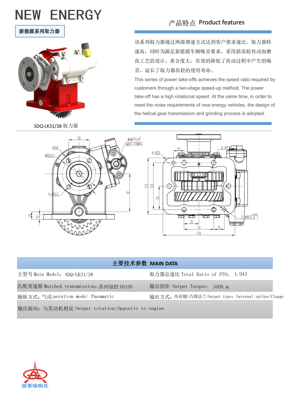 SDQ-LK3138 — 技术资料 1