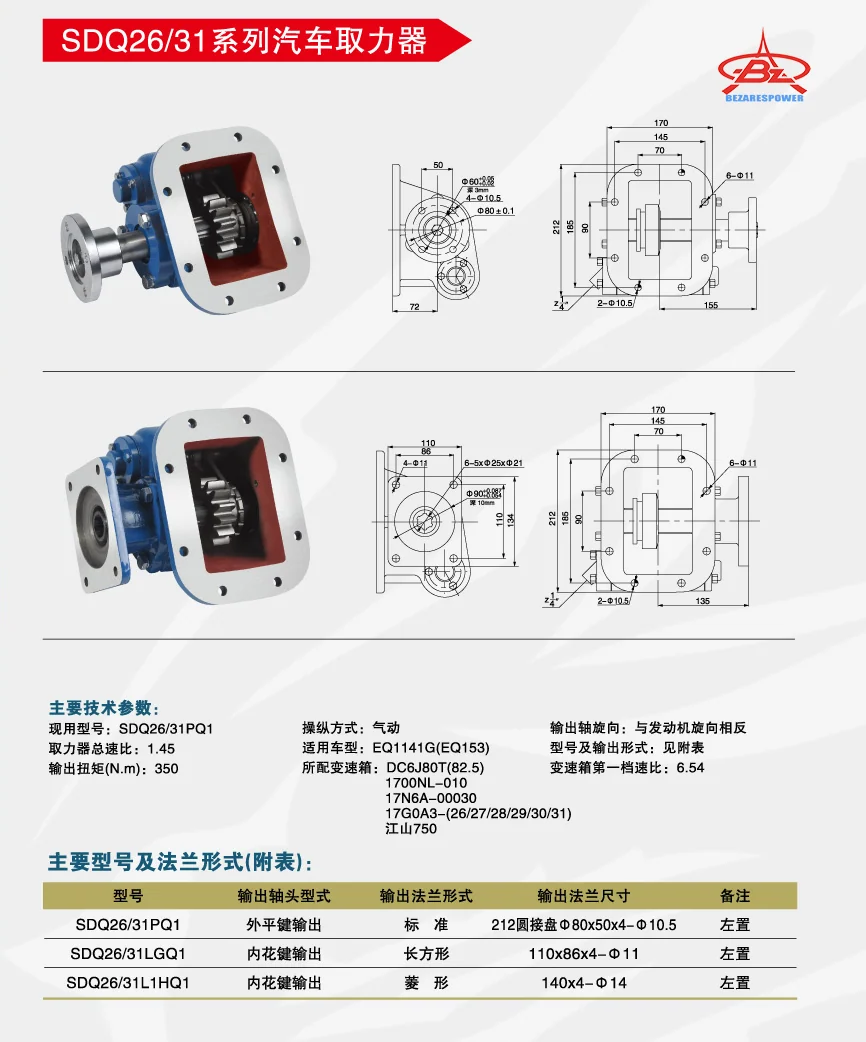 SDQ-DF26_31 — 技术资料 1