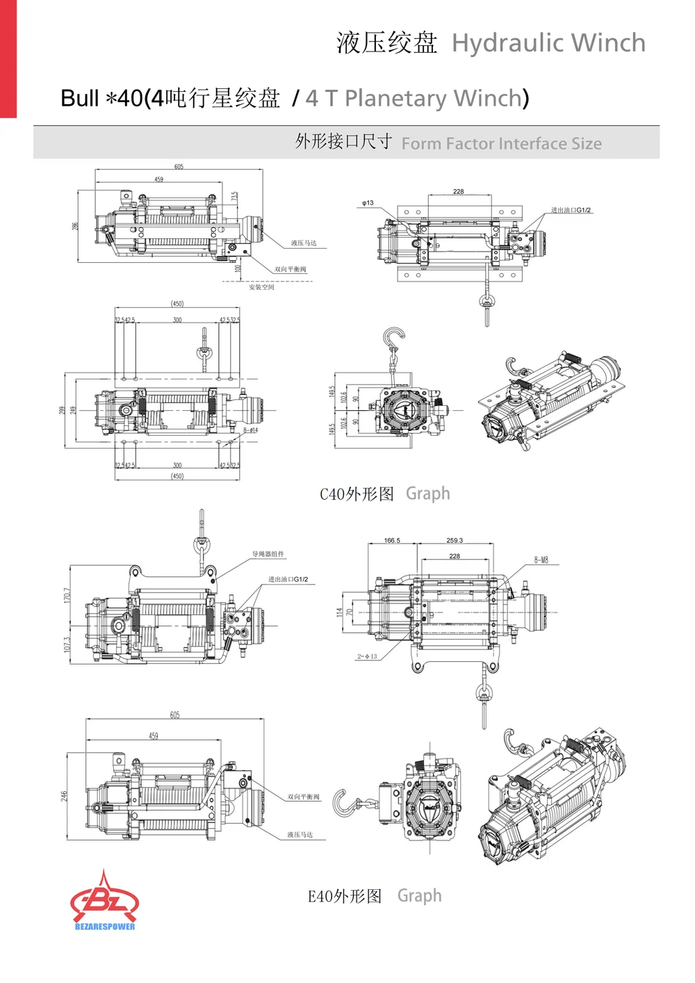 行星绞盘 BULL系列 — 技术资料 2