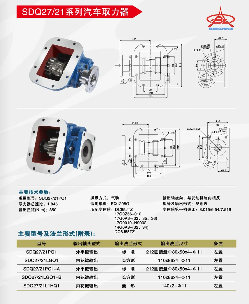 SDQ-DF27_21 — 技术资料 1