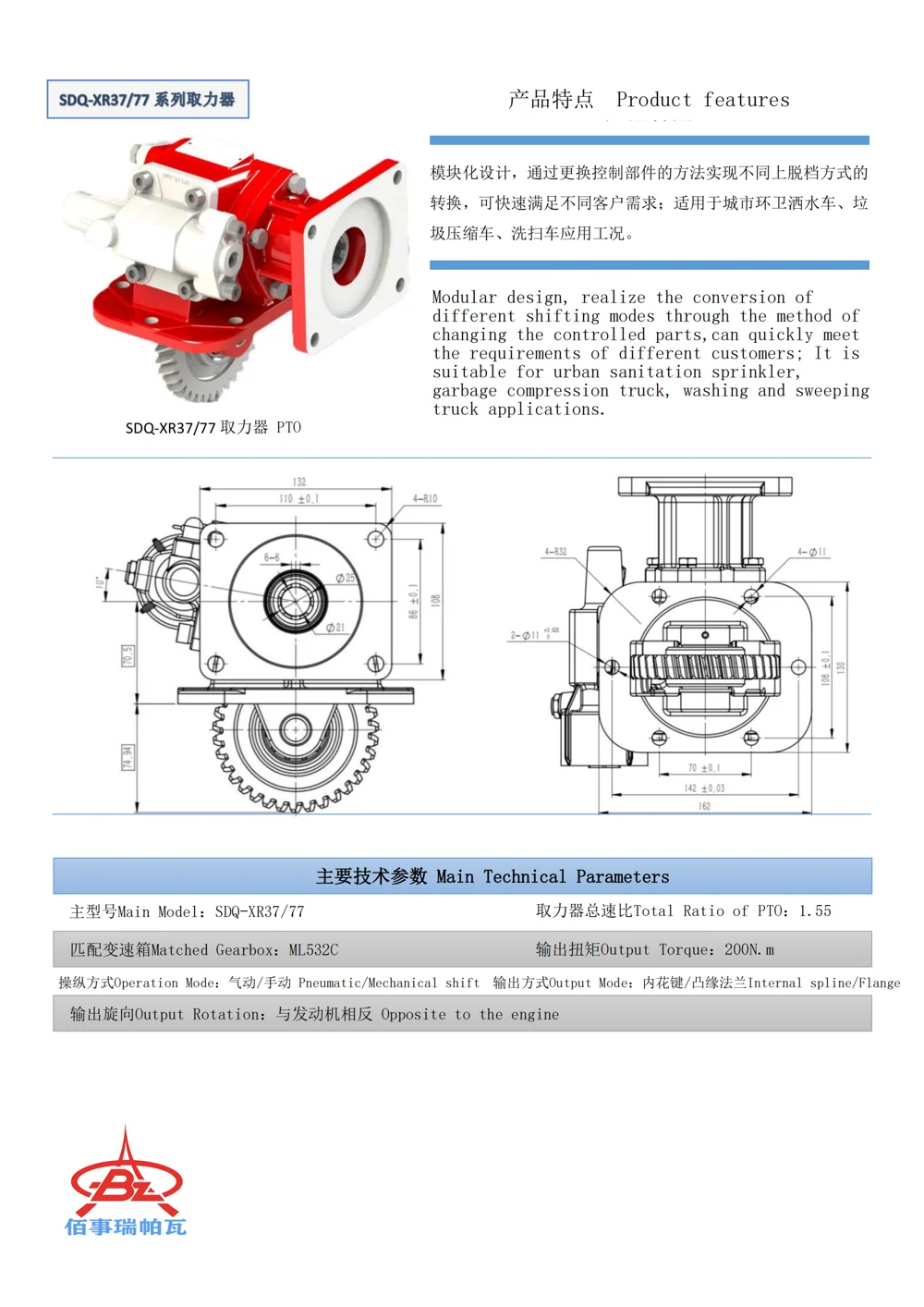 SDQ-XR37/77 — 技术资料 1