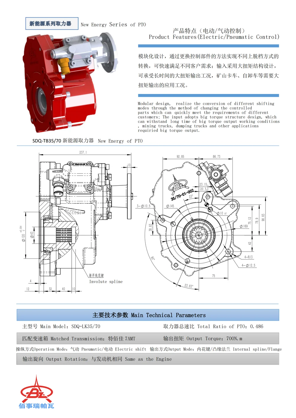 SDQ-TB3570 — 技术资料 1