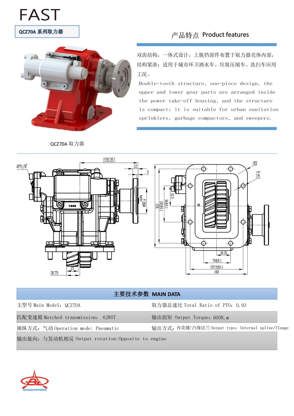 QCZ70A — 技术资料 1