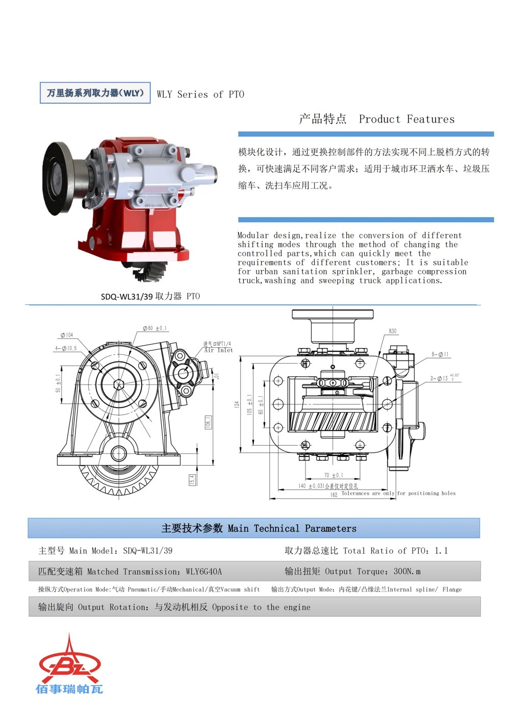 SDQ-WL31/39 — 技术资料 1
