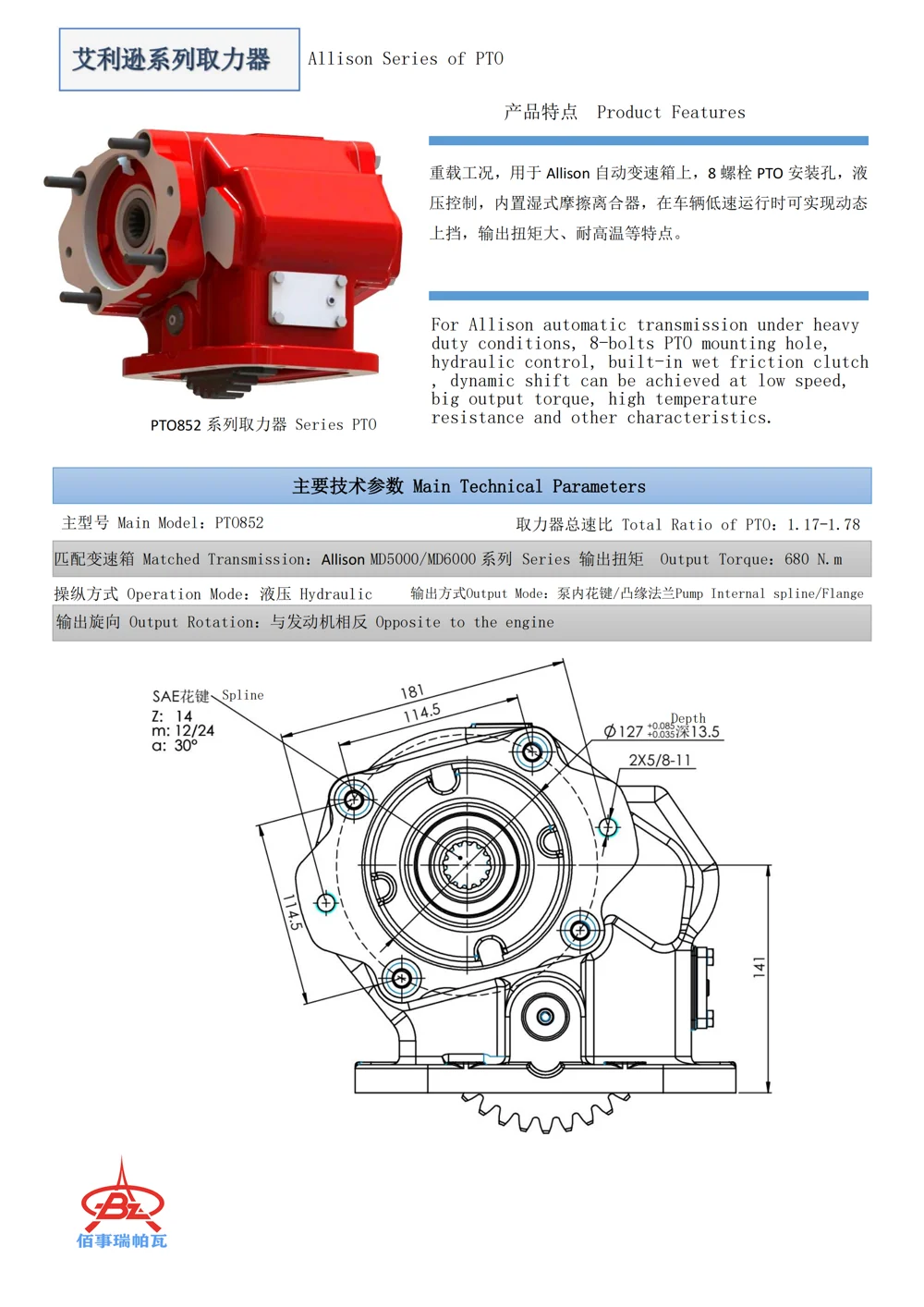 852系列 — 技术资料 1