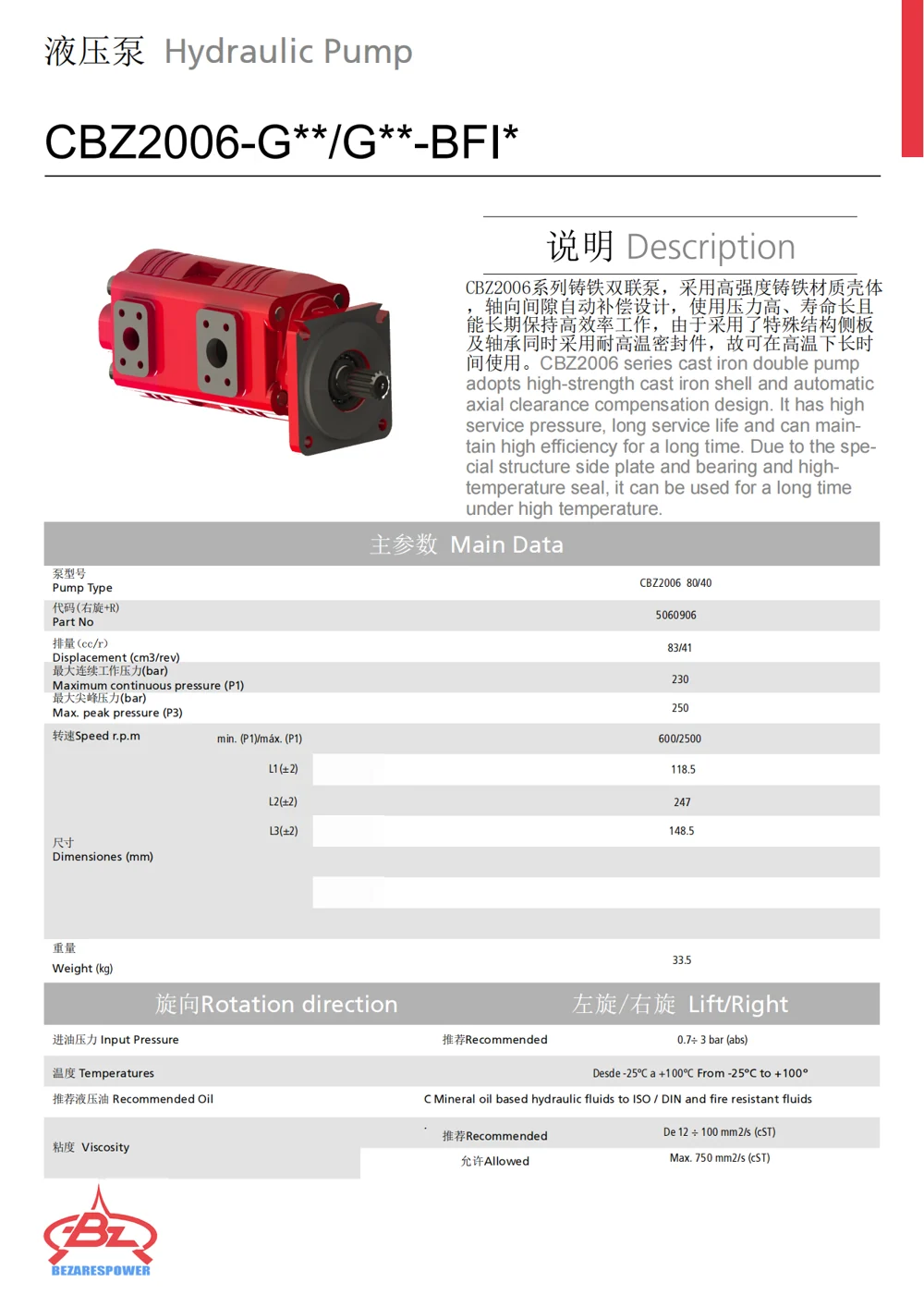 液压双联泵CBZ2006系列 — 技术资料 1