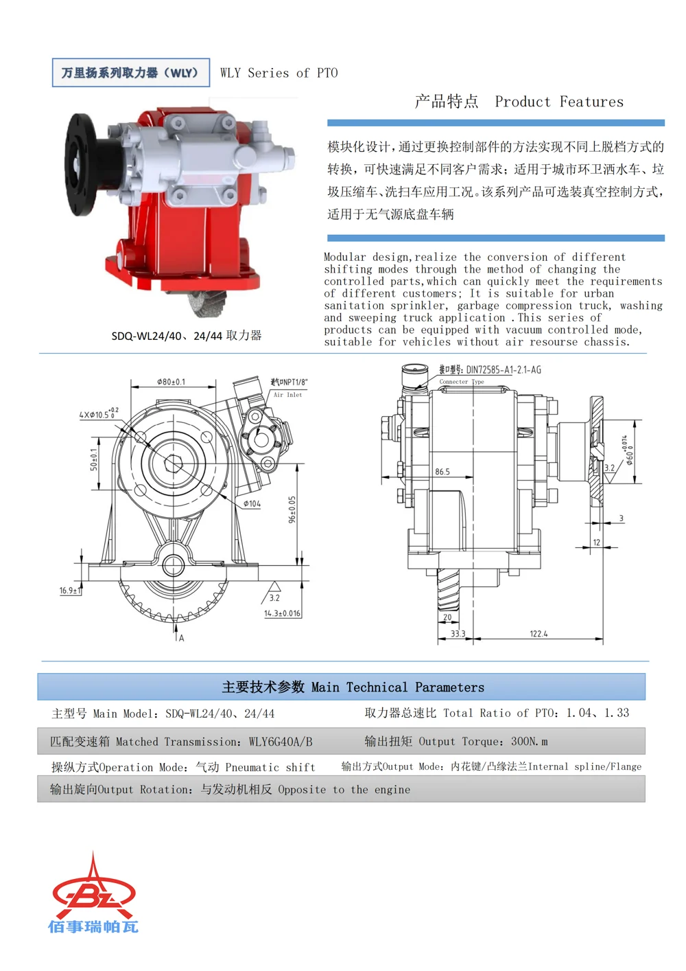 SDQ-WL24/40 — 技术资料 1