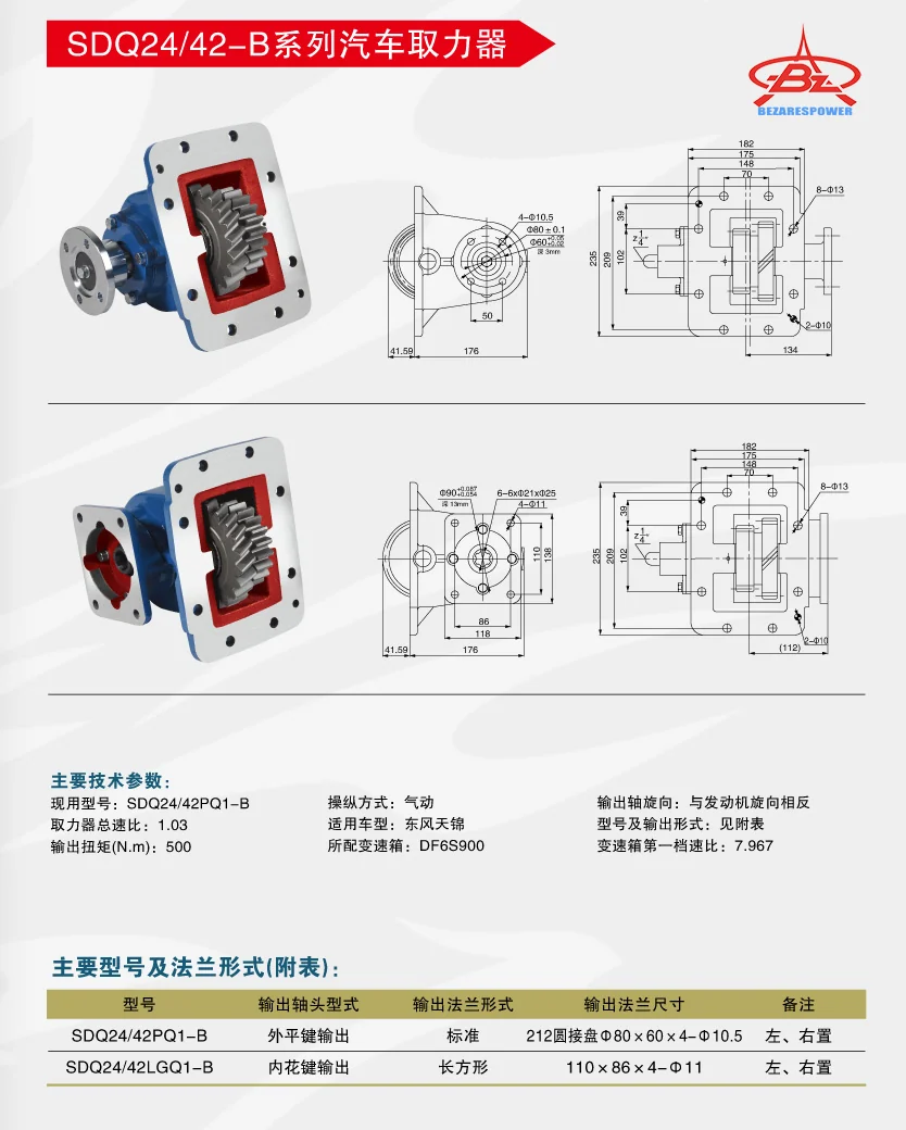 SDQ-DF24_42B — 技术资料 1