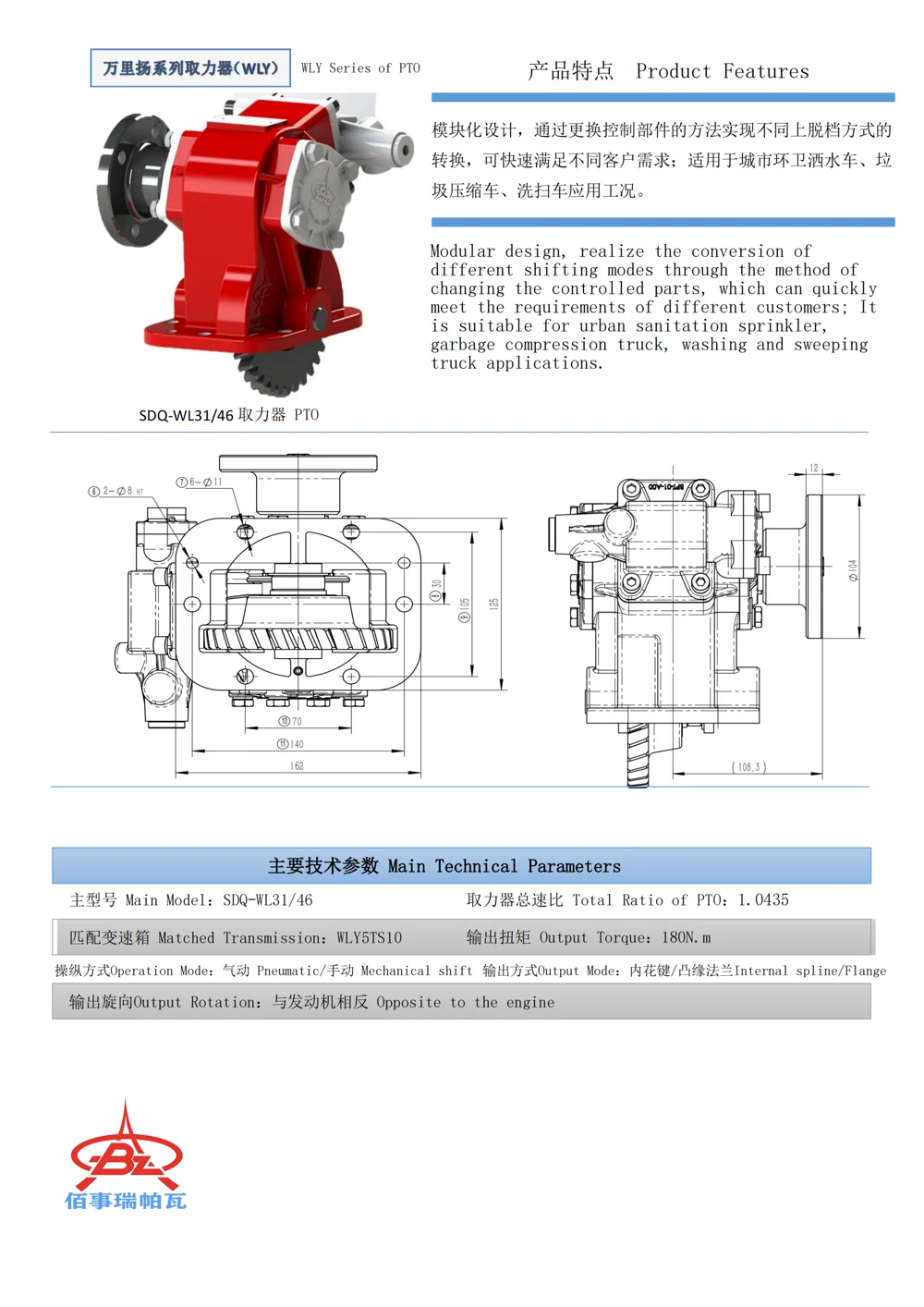 SDQ-WL31/46 — 技术资料 1