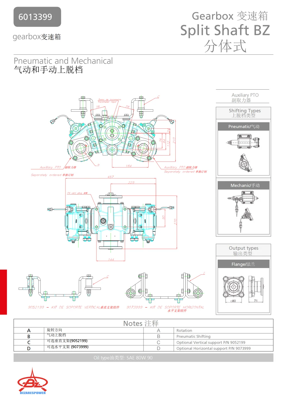 6013399 — 技术资料 2