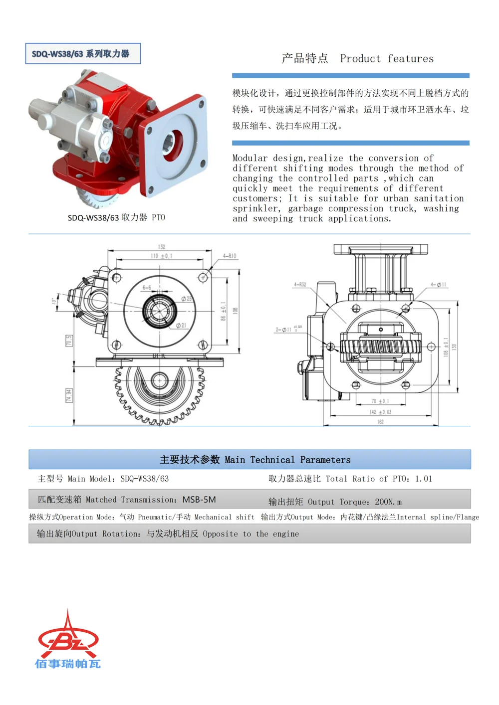 SDQ-WS38/63 — 技术资料 1