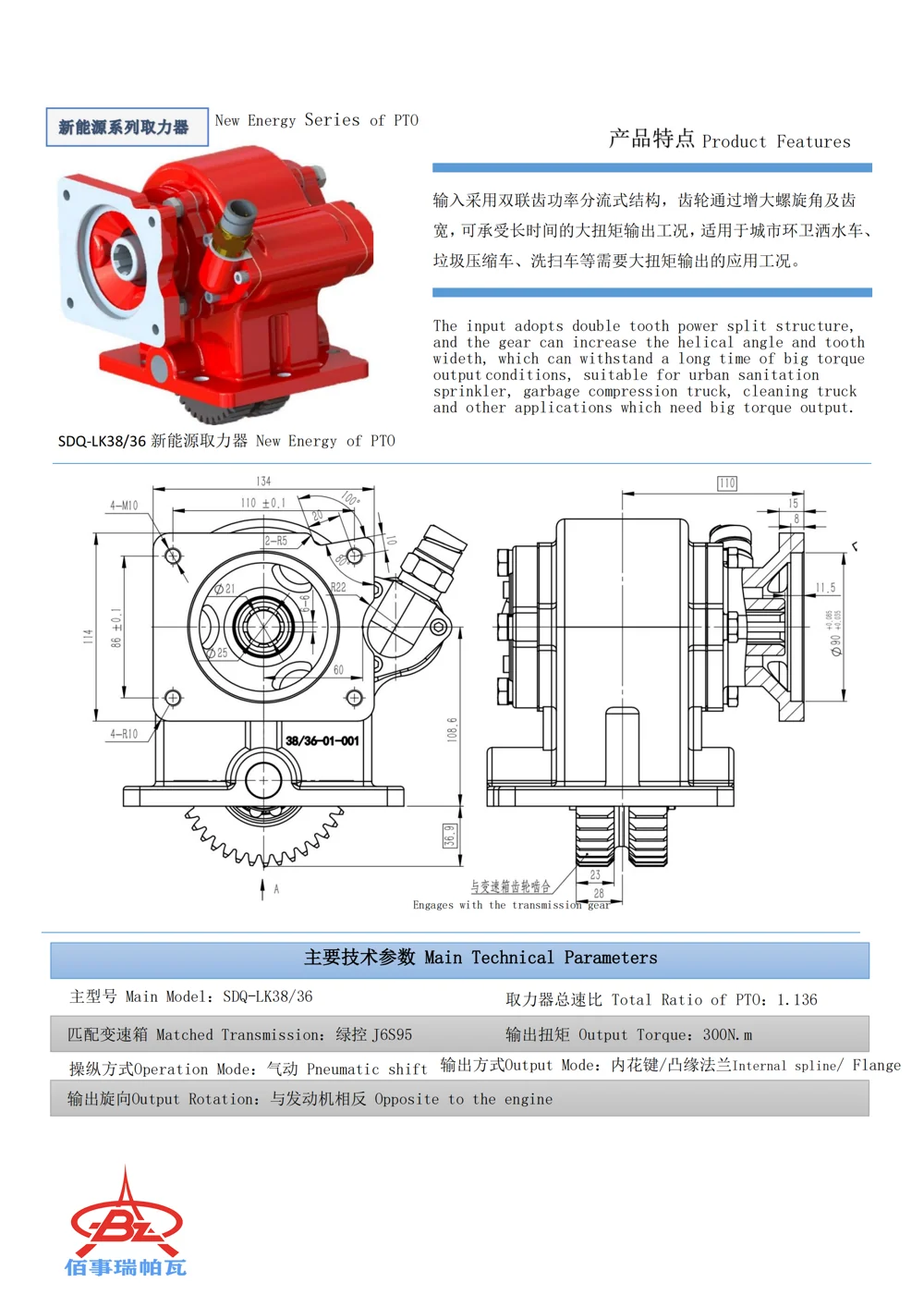 SDQ-LK3836 — 技术资料 1