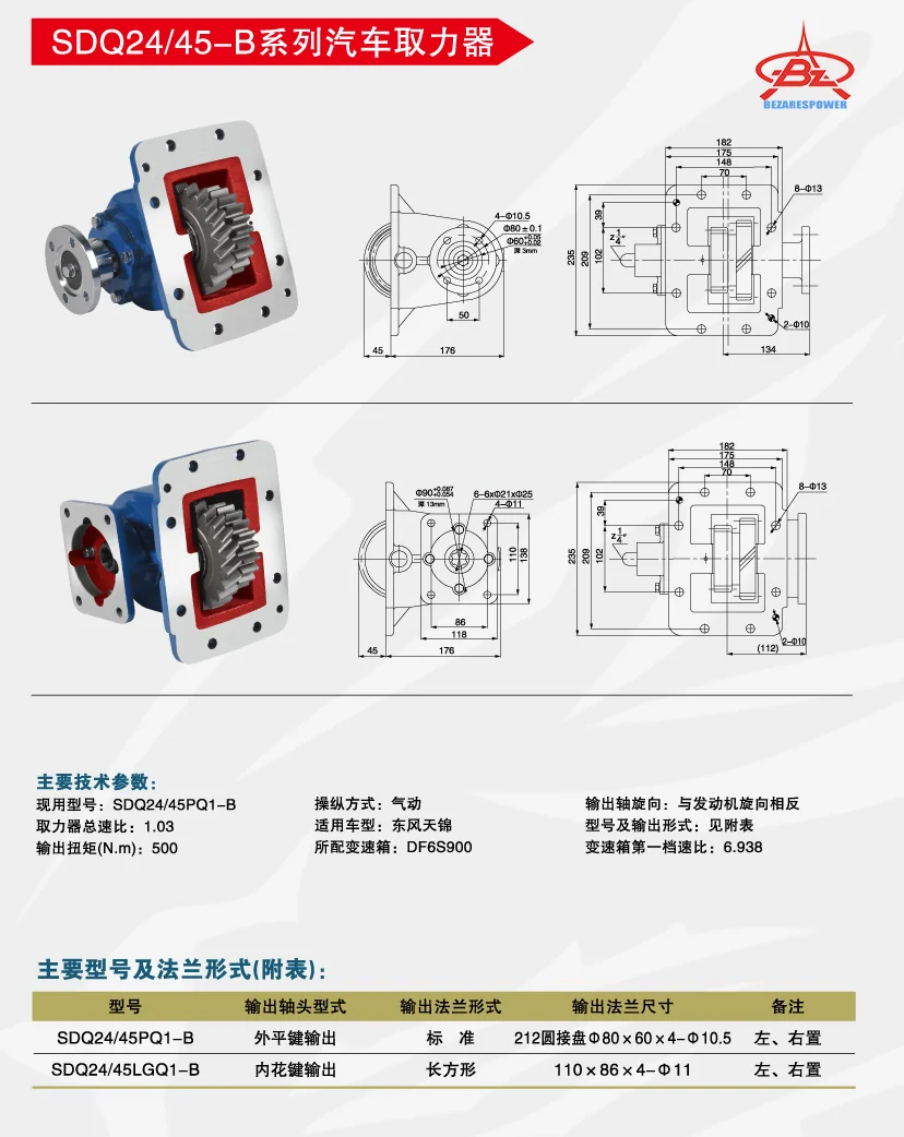 SDQ-DF24_45B — 技术资料 1