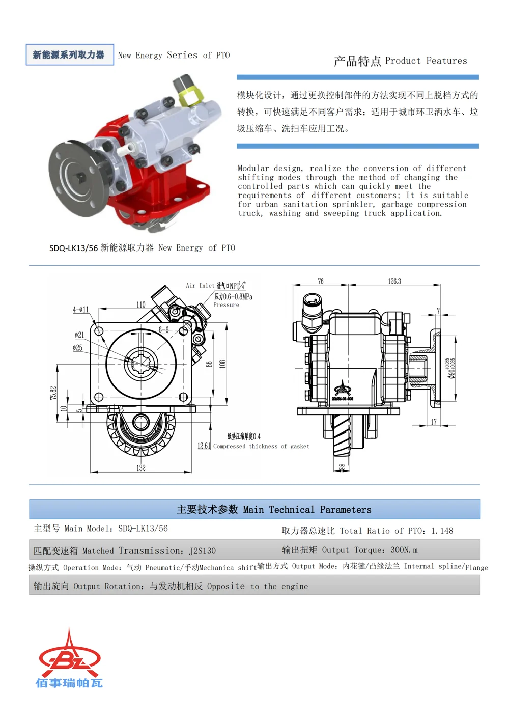 SDQ-LK1356 — 技术资料 1