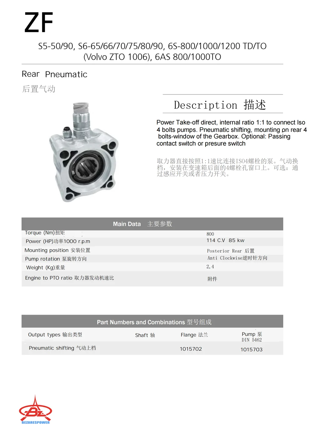 101570K — 技术资料 1