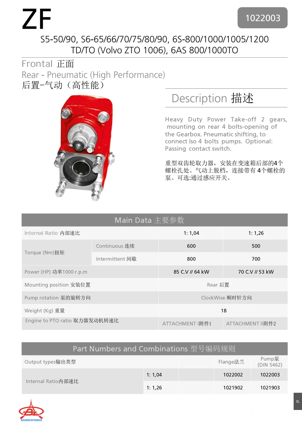 1022003 — 技术资料 1