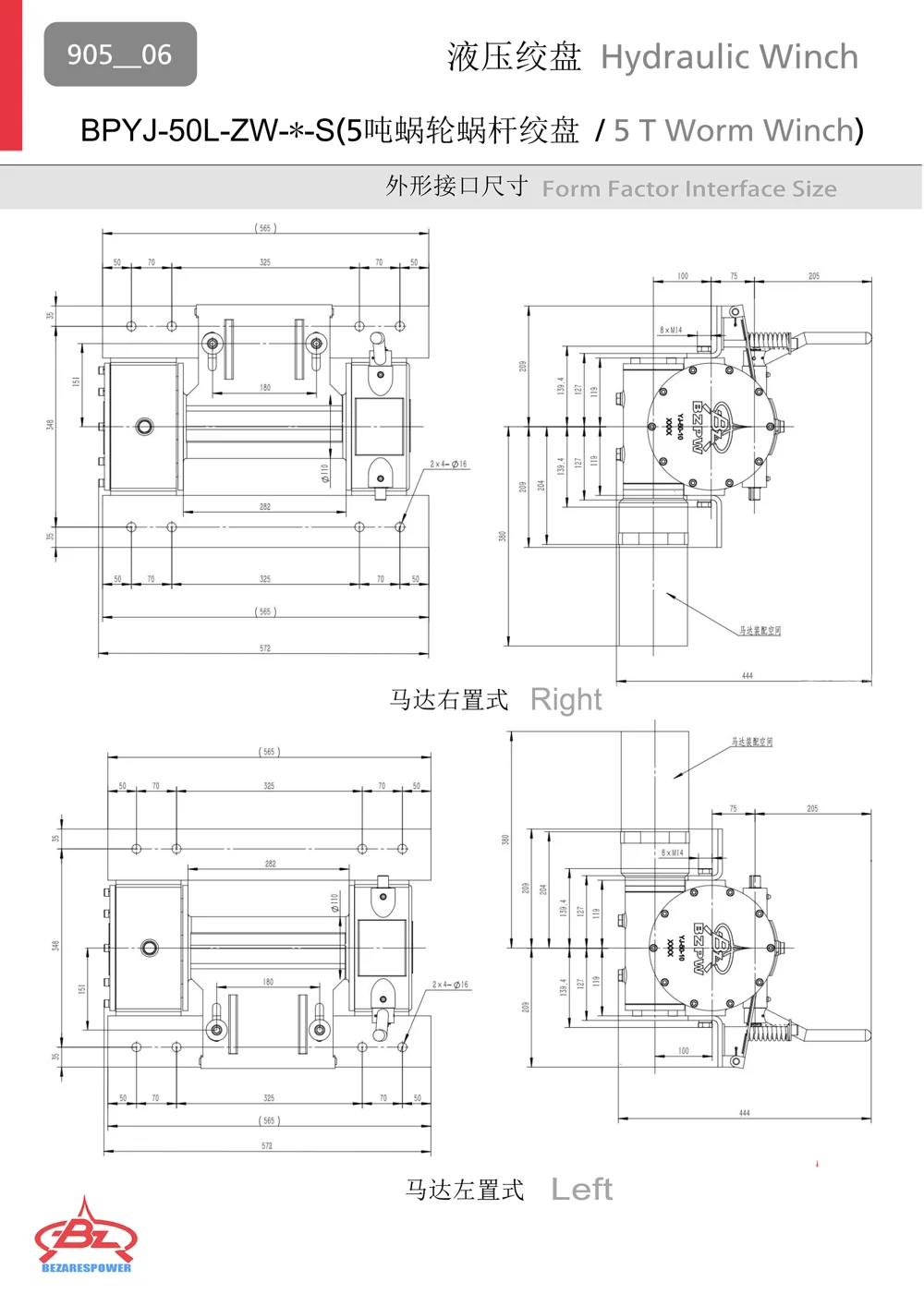 涡轮蜗杆 BPYJ-50L 系列 — 技术资料 2