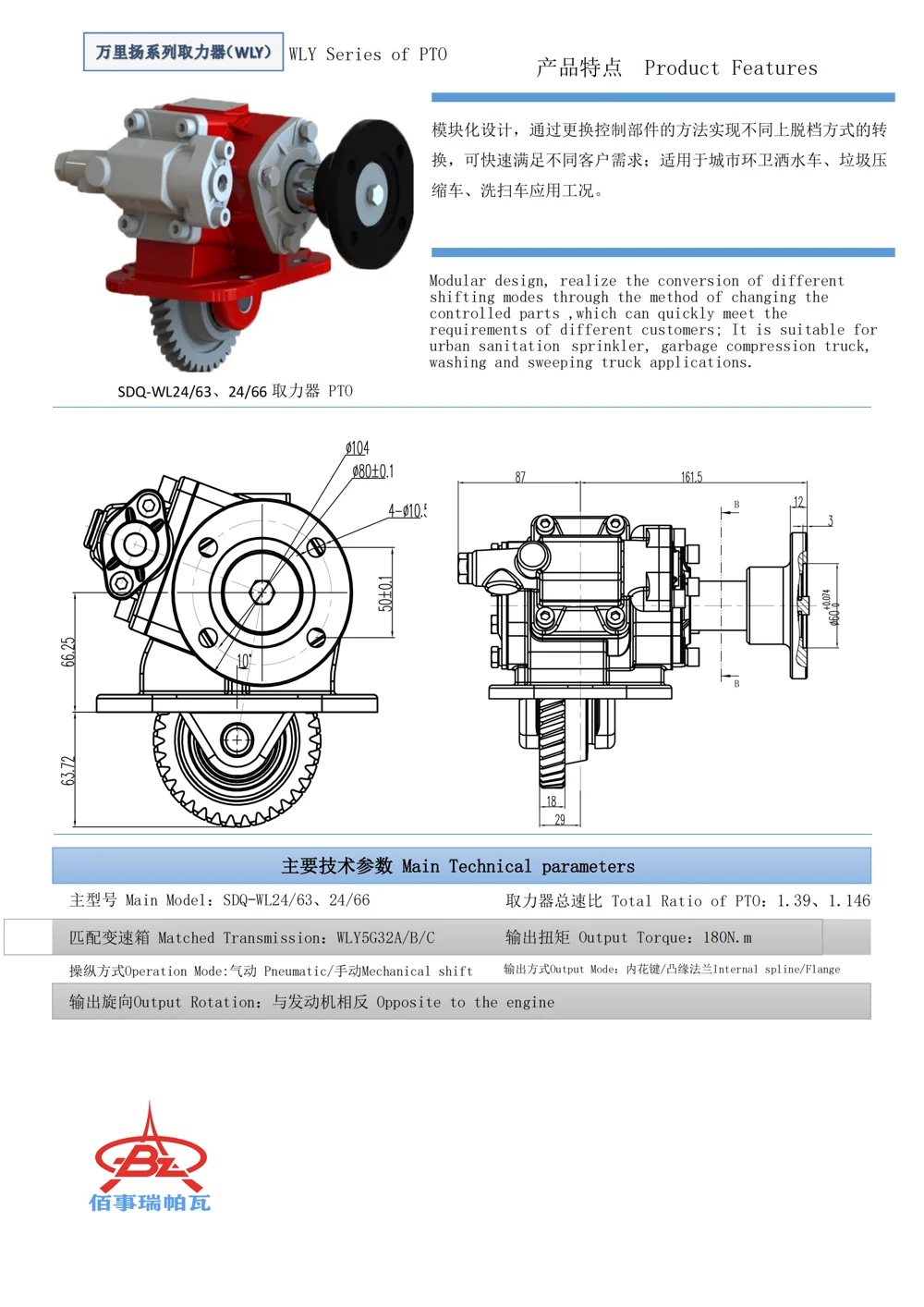 SDQ-WL24/63 — 技术资料 1